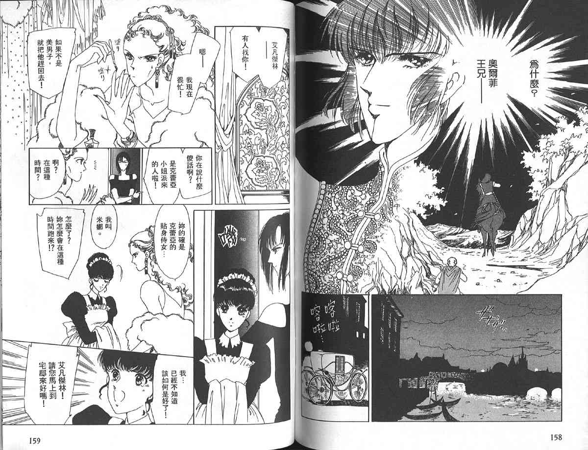 愈伤之叶 - 5 - 第82张图