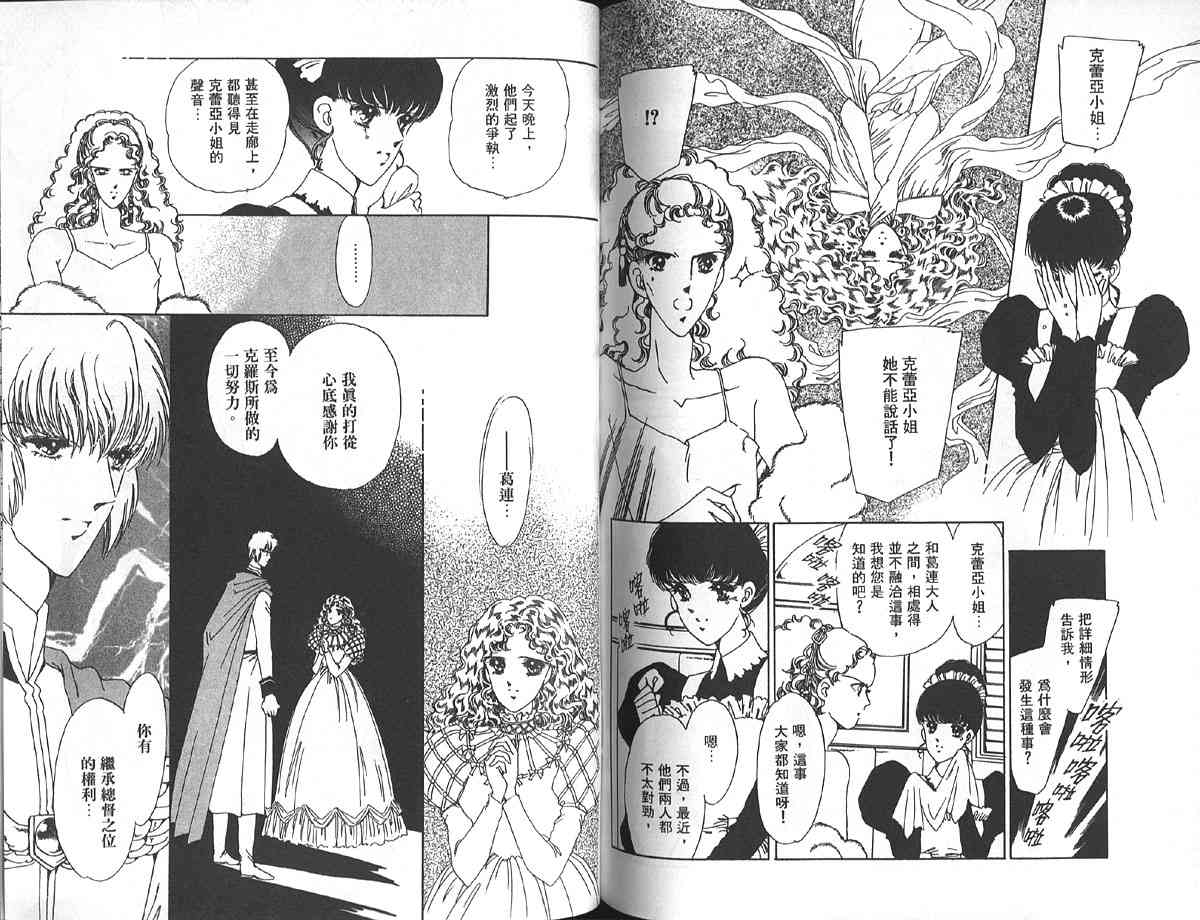 愈伤之叶 - 5 - 第83张图