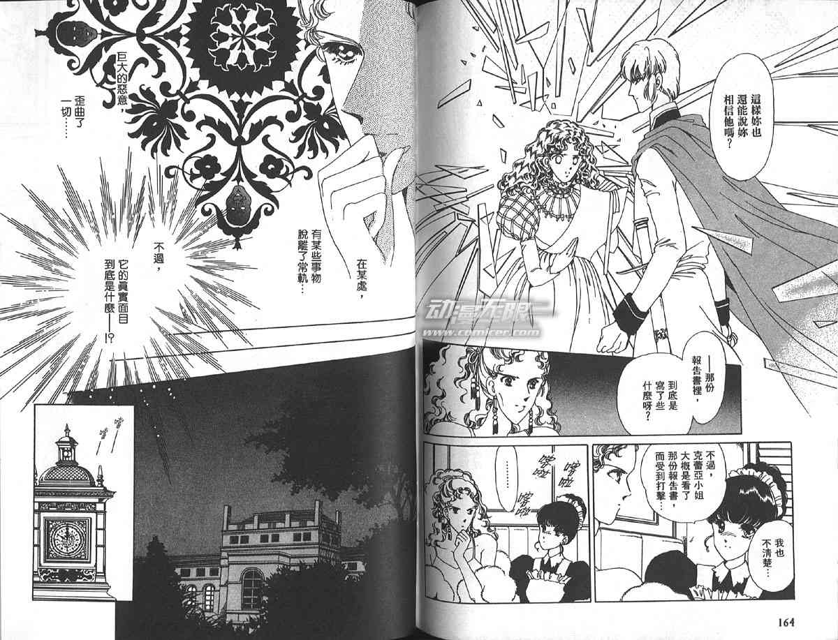 愈伤之叶 - 5 - 第85张图