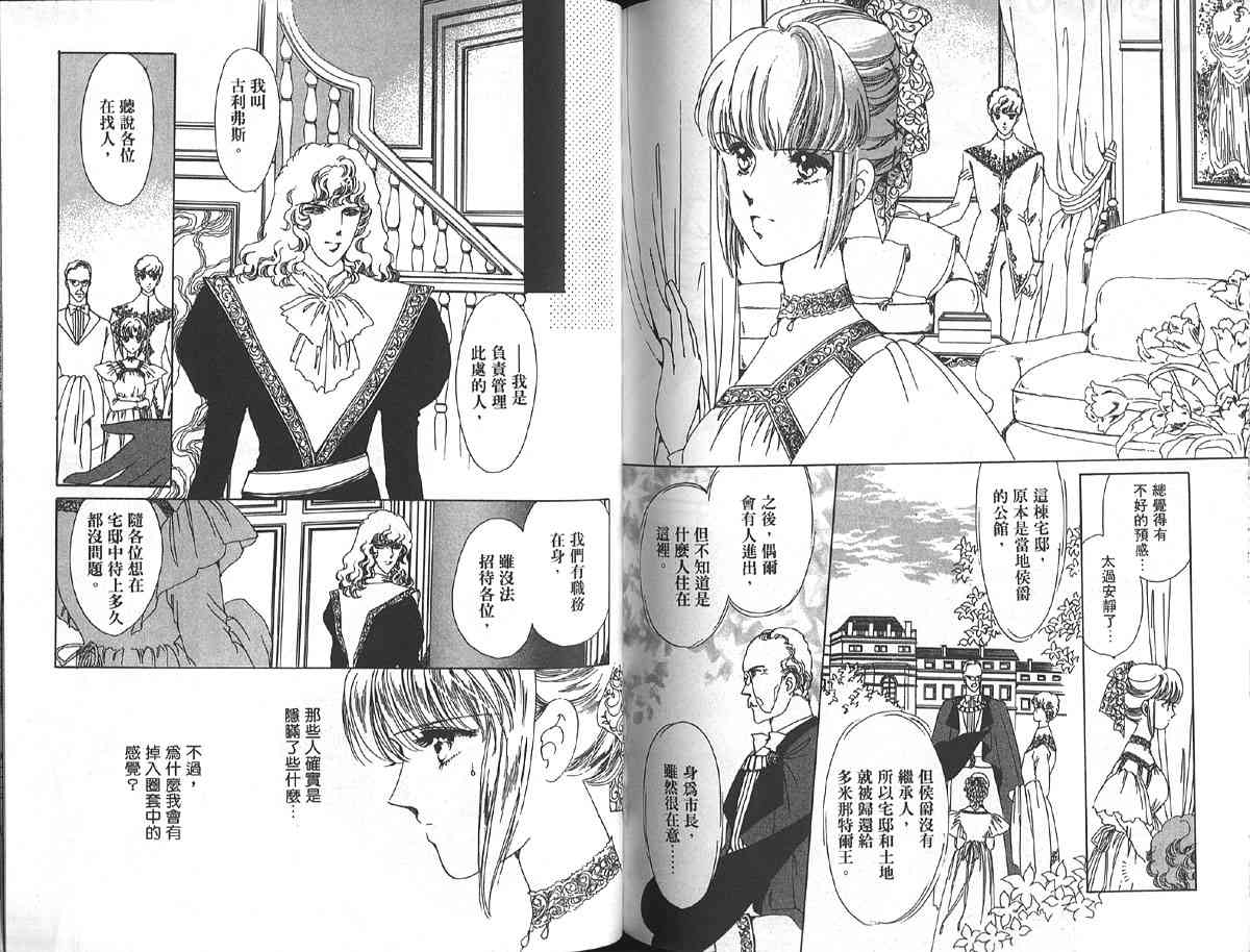 愈伤之叶 - 5 - 第86张图