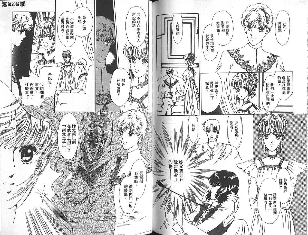 愈伤之叶 - 5 - 第87张图