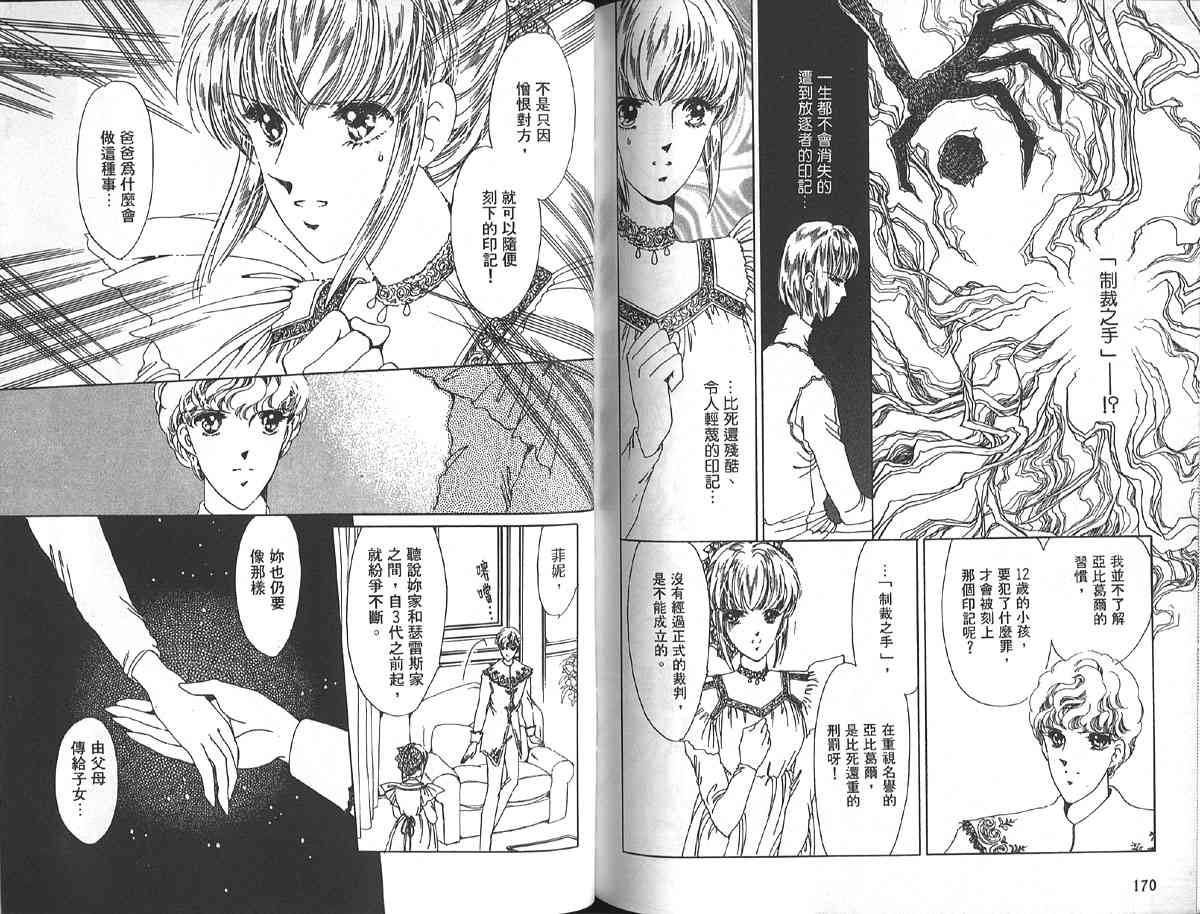 愈伤之叶 - 5 - 第88张图