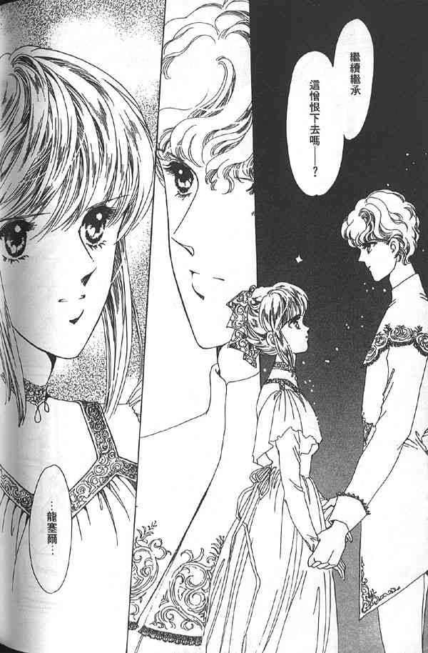 愈伤之叶 - 5 - 第89张图