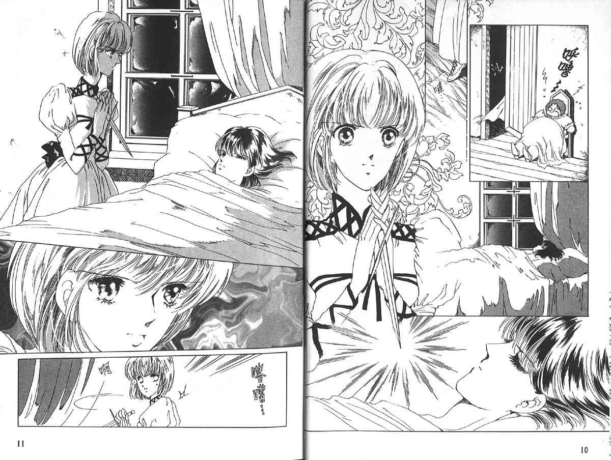 愈伤之叶 - 5 - 第8张图