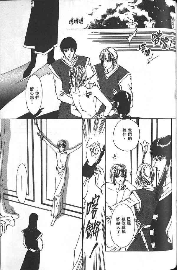 愈伤之叶 - 5 - 第90张图