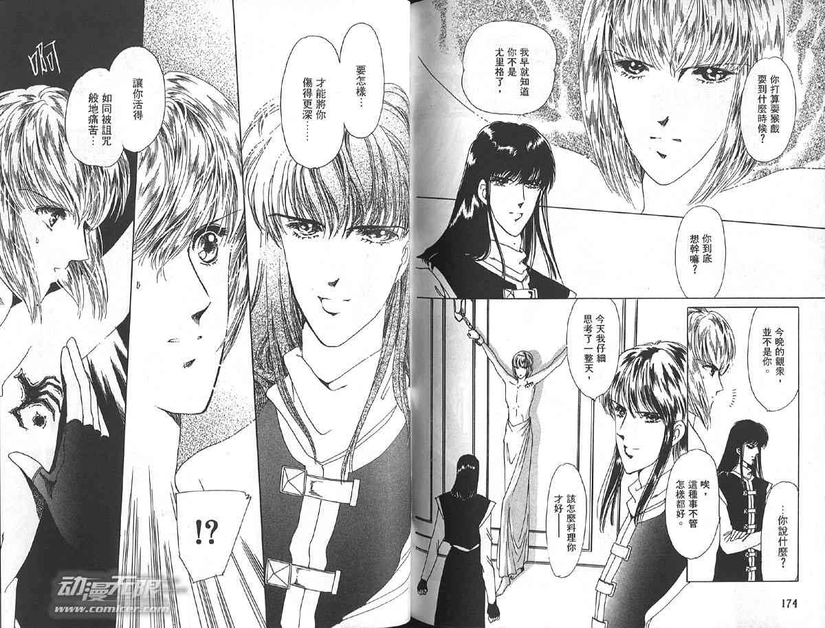 愈伤之叶 - 5 - 第91张图