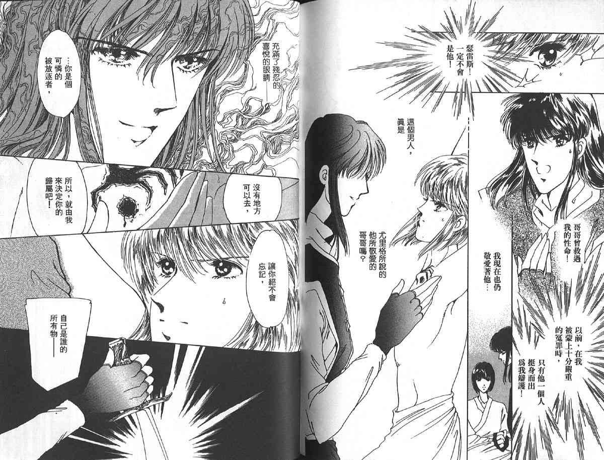 愈伤之叶 - 5 - 第92张图