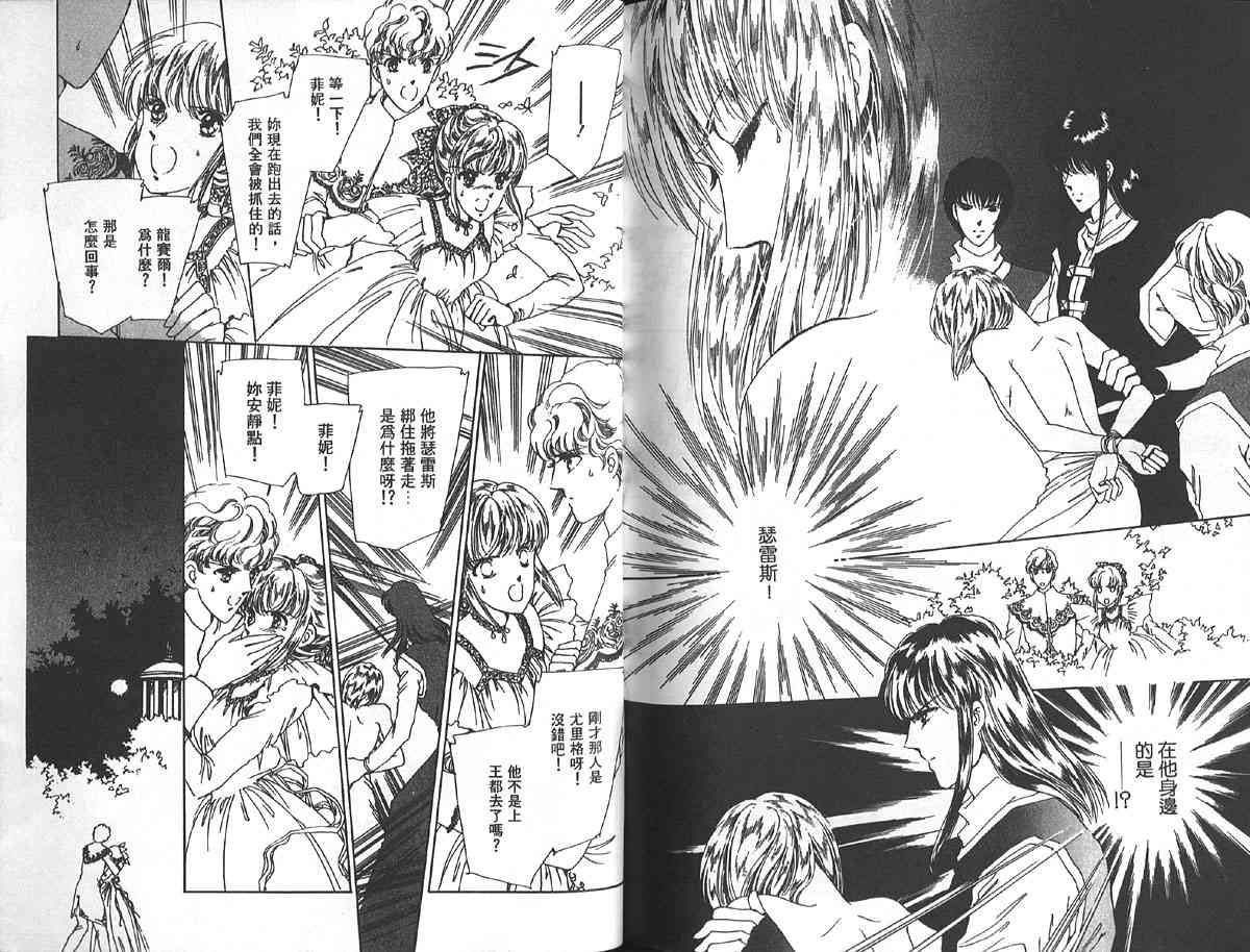 愈伤之叶 - 5 - 第94张图