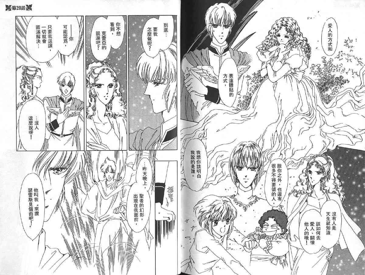 愈伤之叶 - 5 - 第97张图