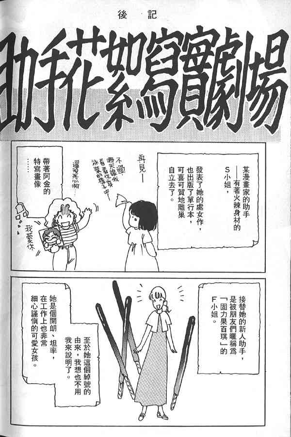 愈伤之叶 - 5 - 第99张图