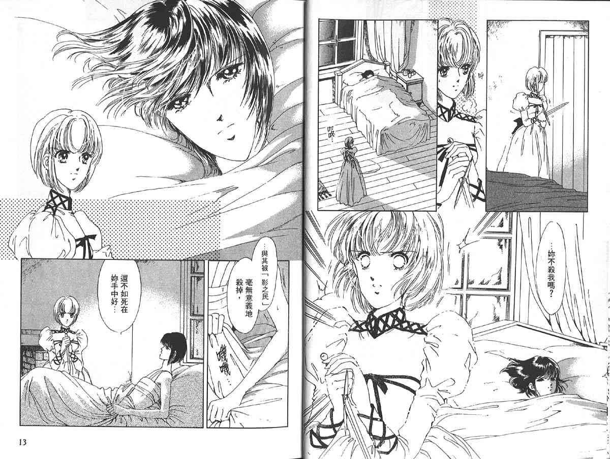 愈伤之叶 - 5 - 第9张图