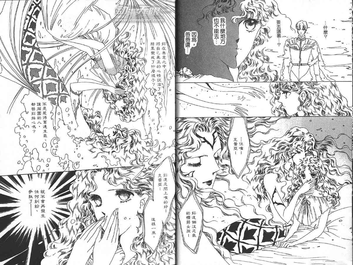 愈伤之叶 - 6 - 第10张图