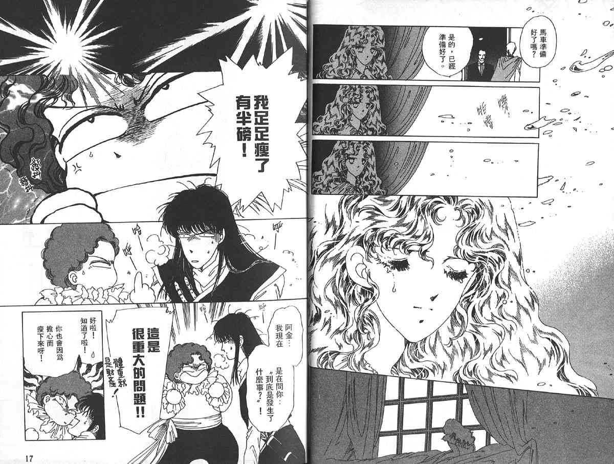 愈伤之叶 - 6 - 第11张图