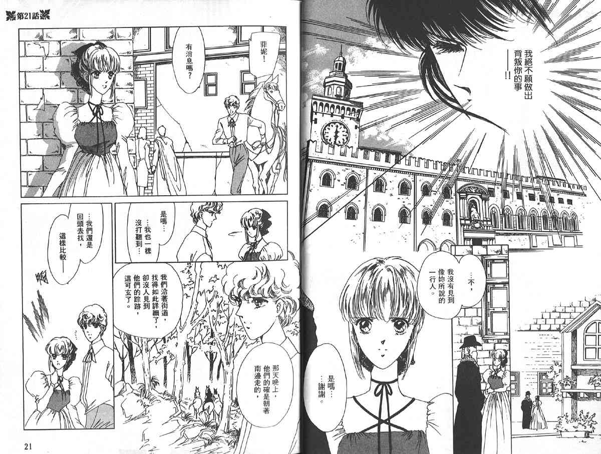 愈伤之叶 - 6 - 第13张图