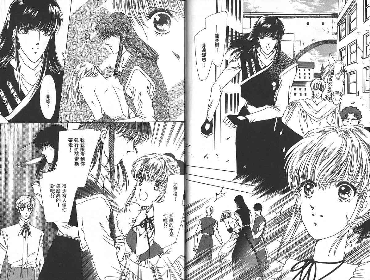 愈伤之叶 - 6 - 第14张图