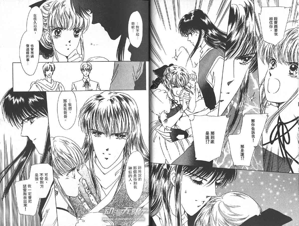 愈伤之叶 - 6 - 第15张图