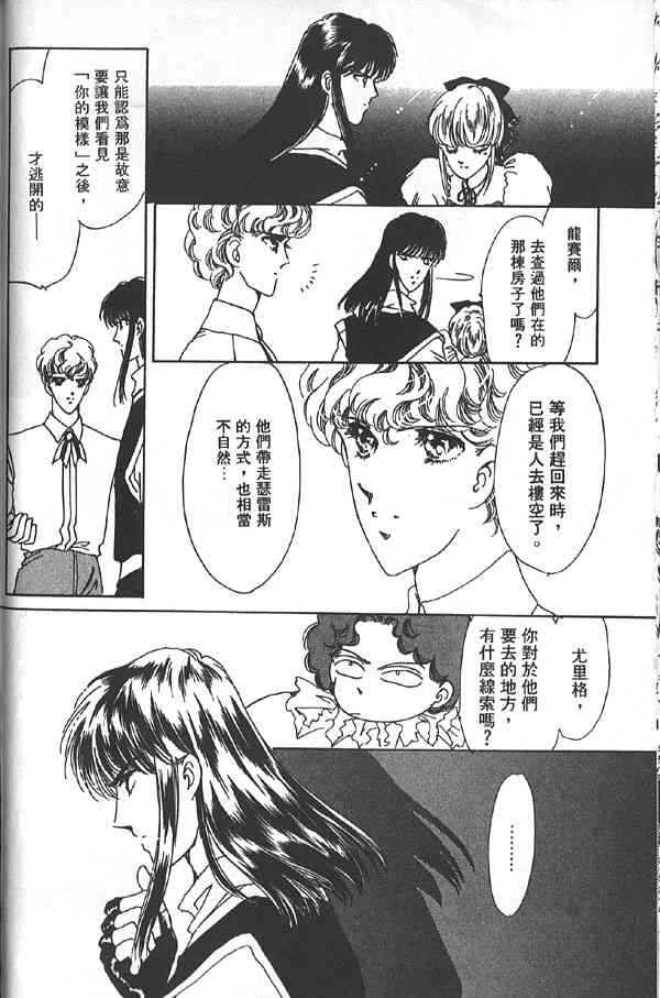 愈伤之叶 - 6 - 第16张图