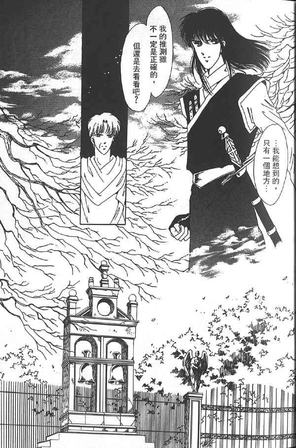 愈伤之叶 - 6 - 第17张图