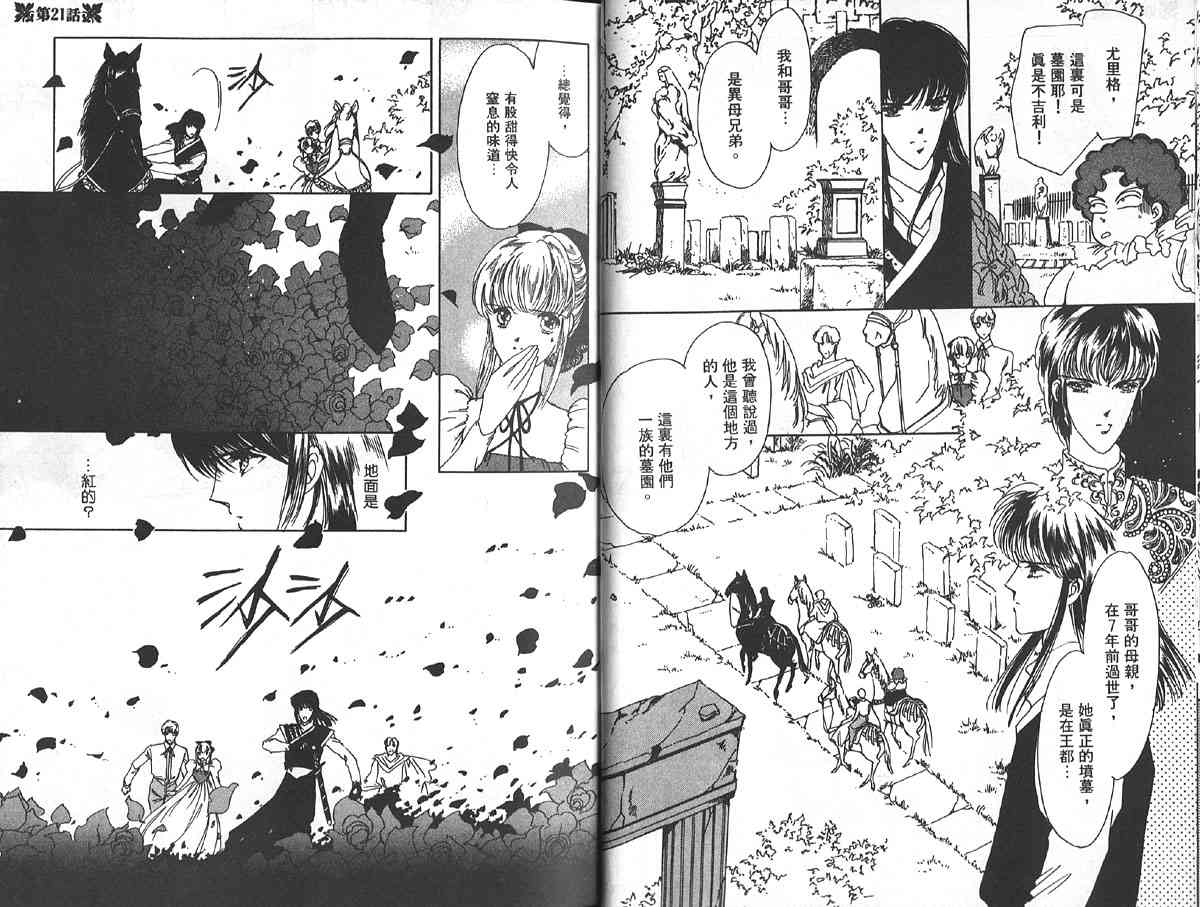 愈伤之叶 - 6 - 第18张图