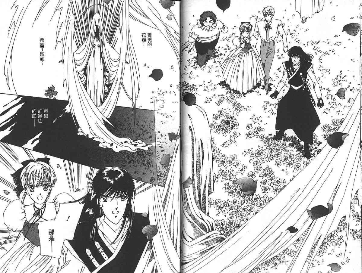 愈伤之叶 - 6 - 第19张图