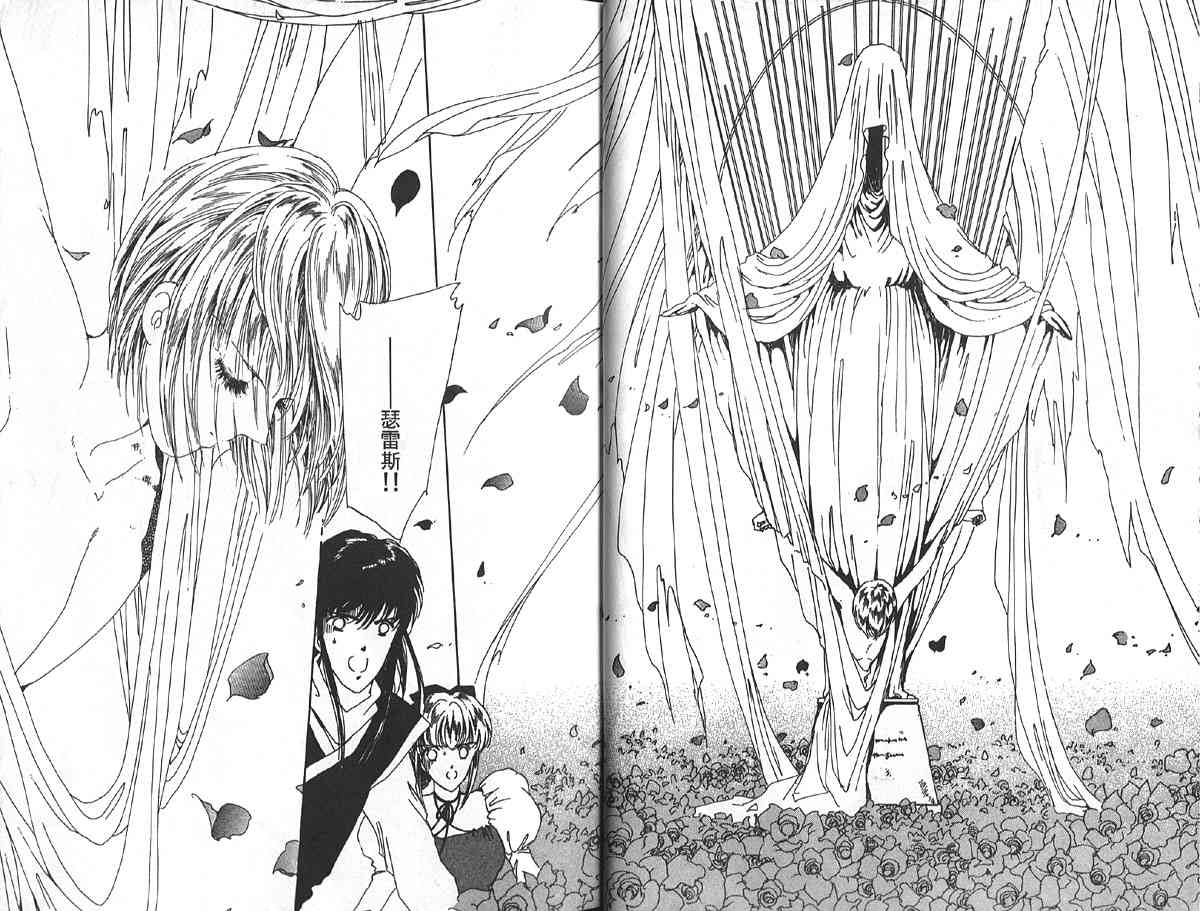 愈伤之叶 - 6 - 第20张图