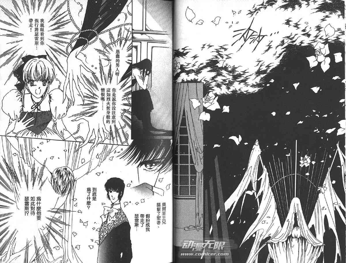 愈伤之叶 - 6 - 第21张图