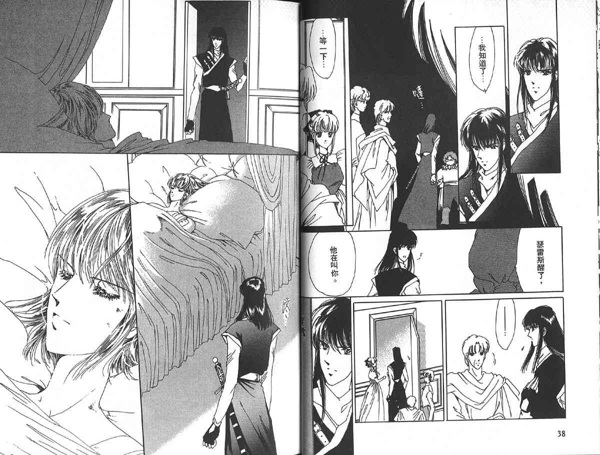 愈伤之叶 - 6 - 第23张图