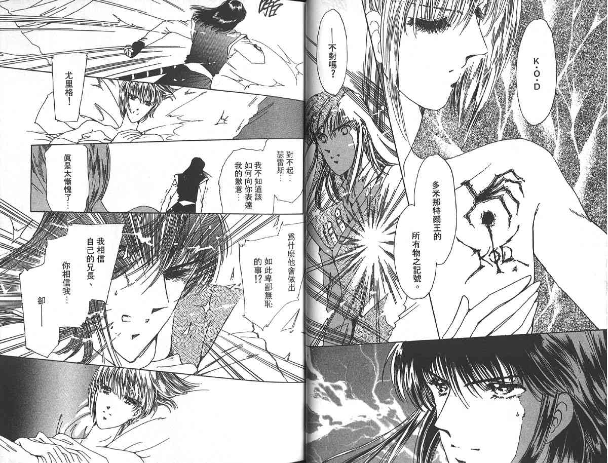 愈伤之叶 - 6 - 第25张图