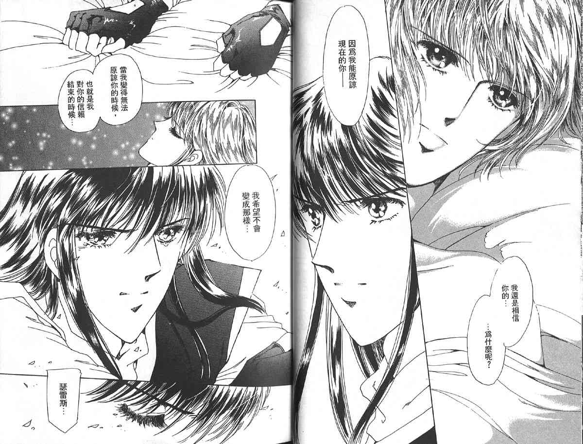 愈伤之叶 - 6 - 第27张图