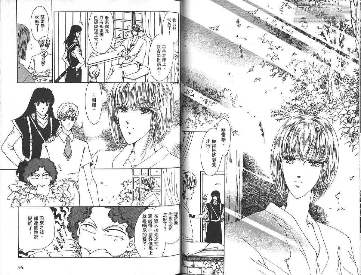 愈伤之叶 - 6 - 第31张图