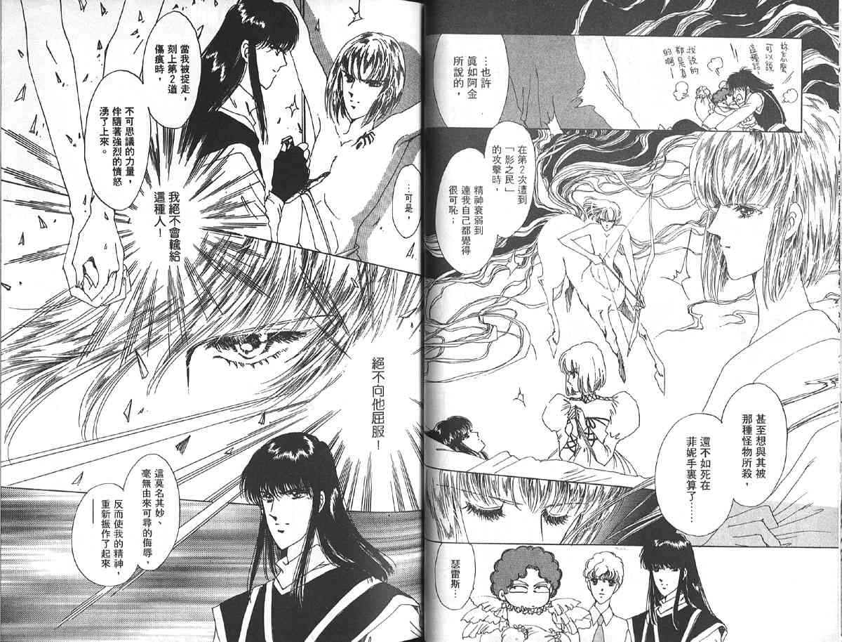 愈伤之叶 - 6 - 第32张图