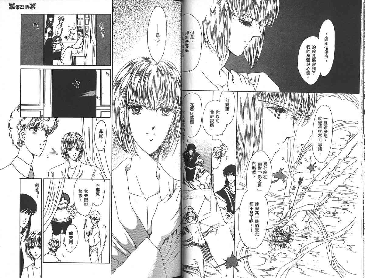 愈伤之叶 - 6 - 第33张图