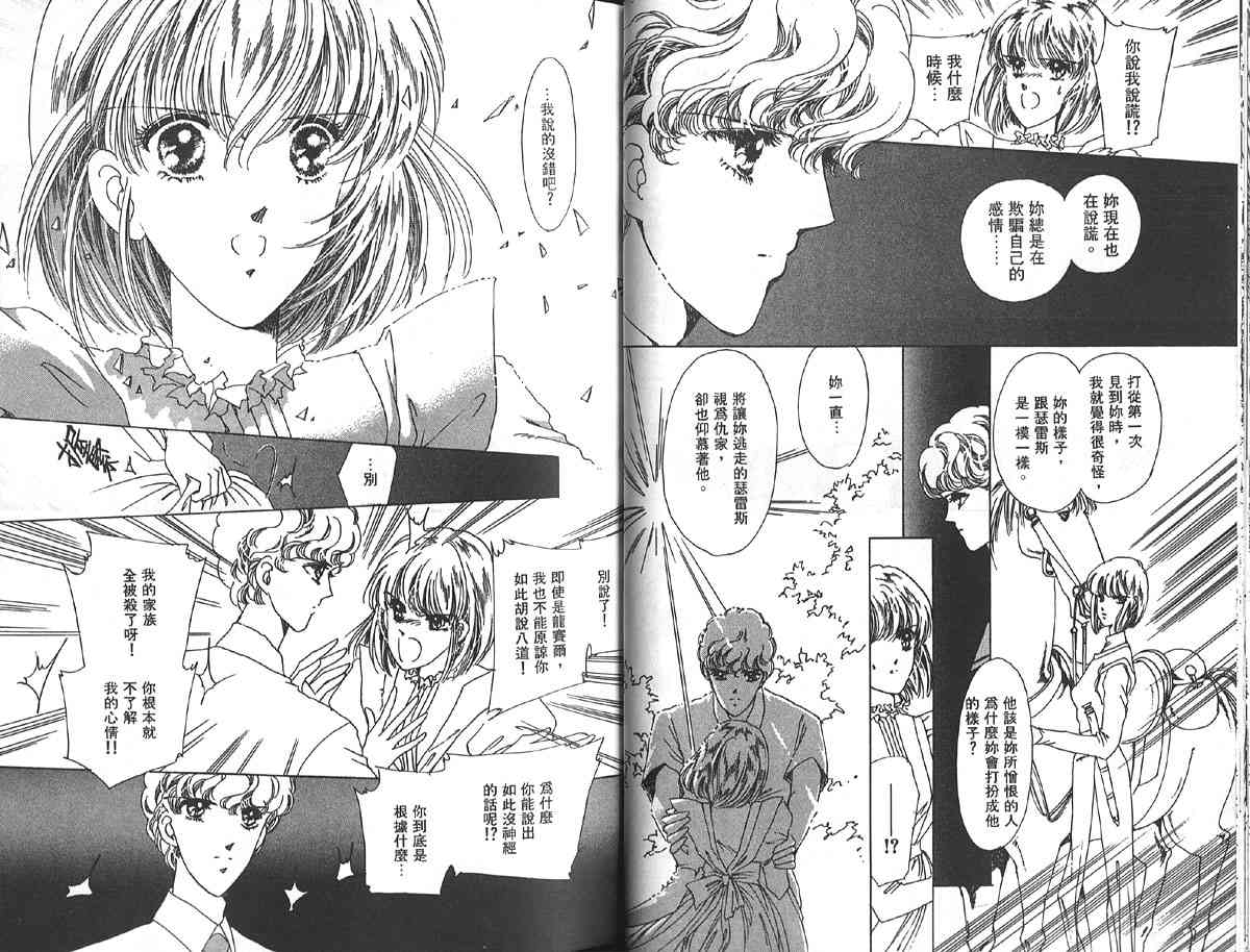 愈伤之叶 - 6 - 第35张图