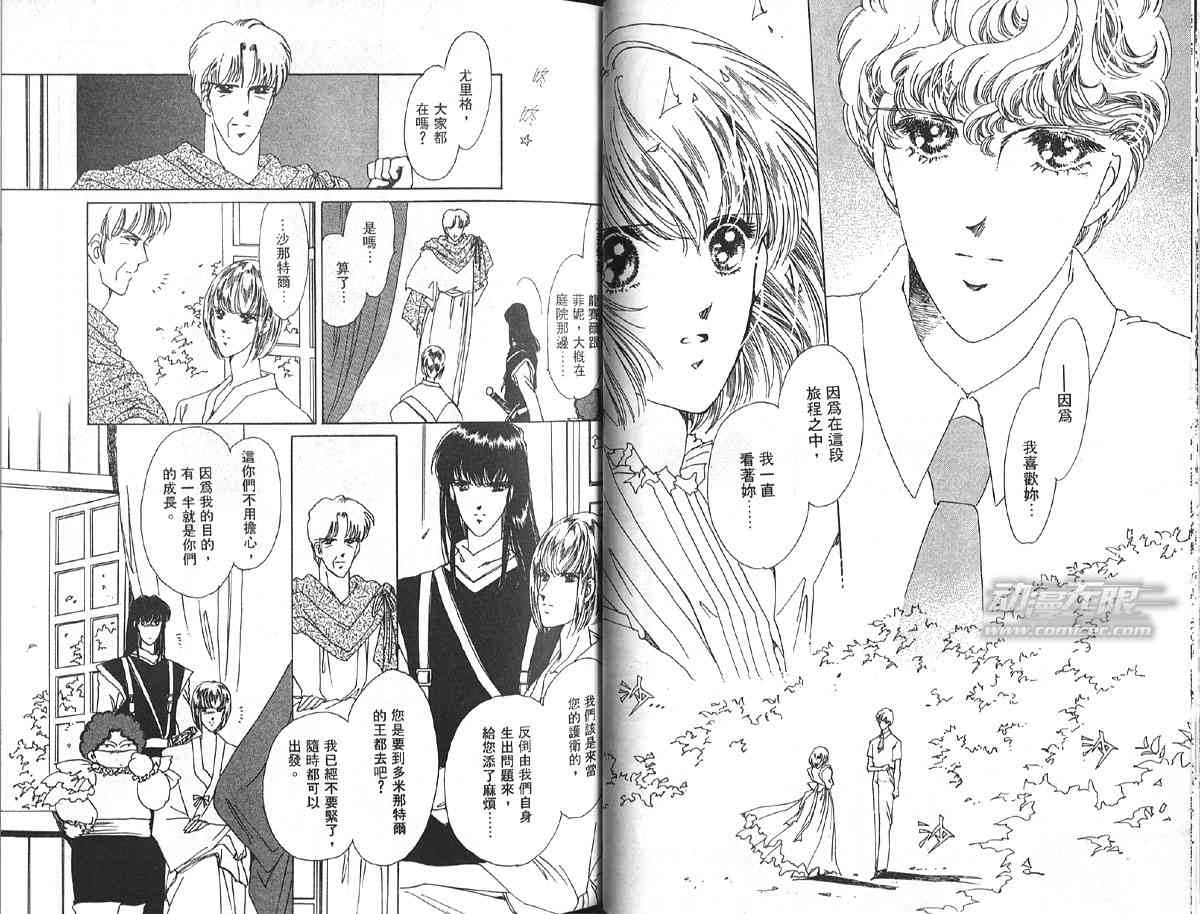 愈伤之叶 - 6 - 第36张图