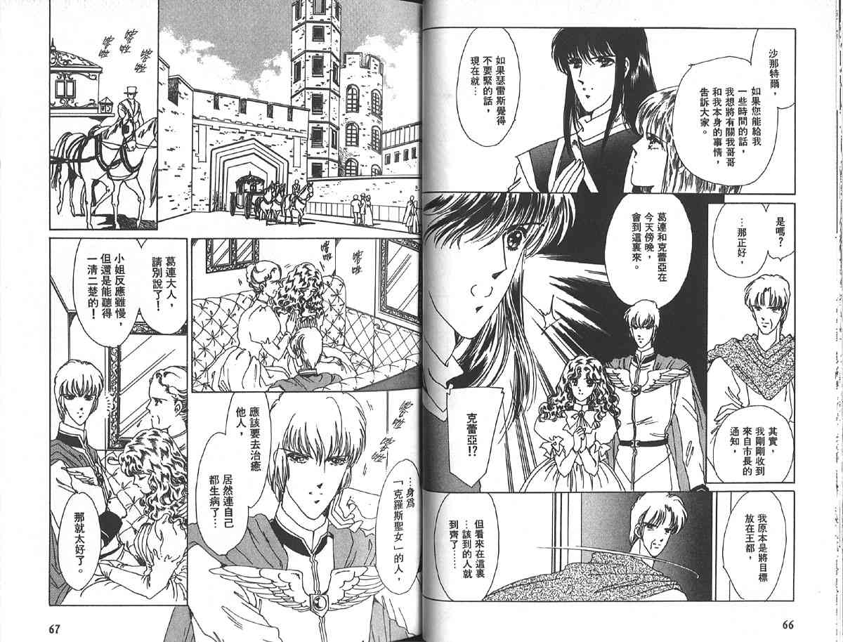 愈伤之叶 - 6 - 第37张图