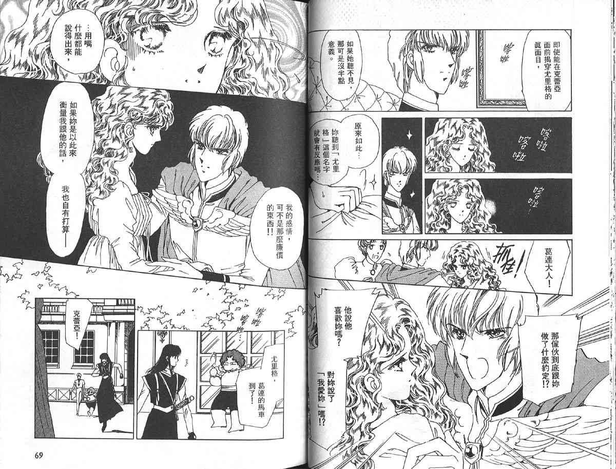 愈伤之叶 - 6 - 第38张图