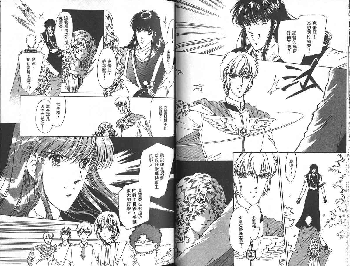 愈伤之叶 - 6 - 第39张图