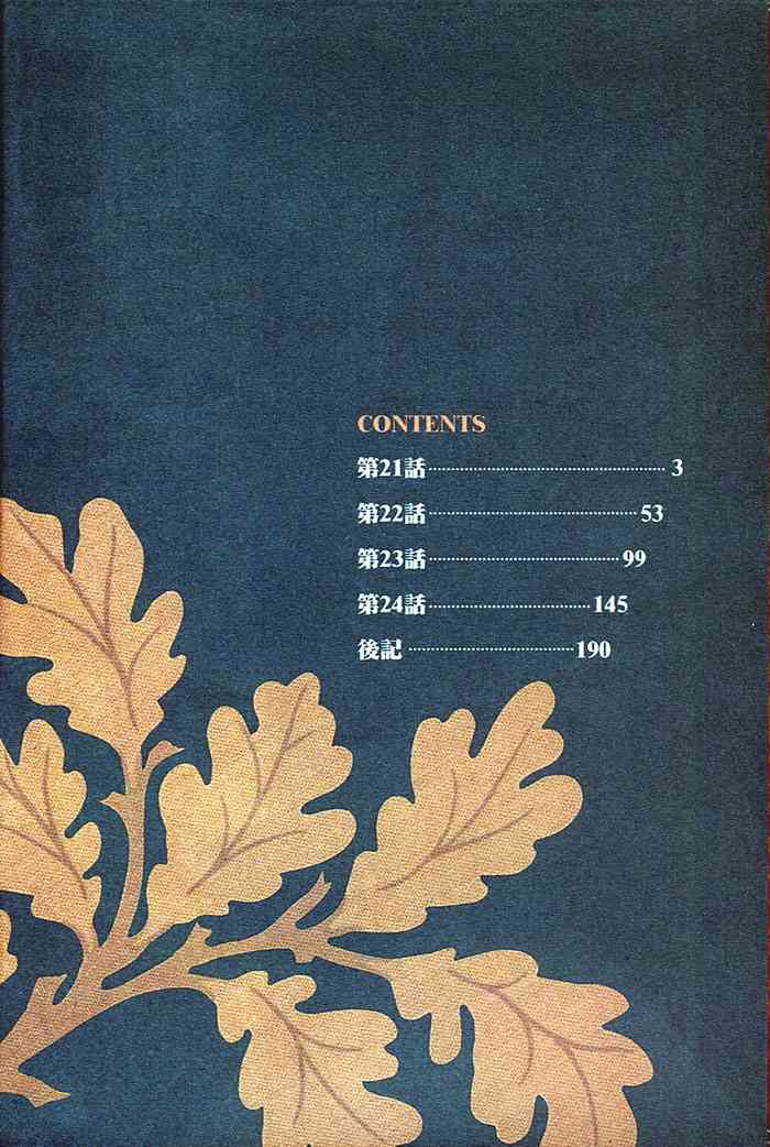 愈伤之叶 - 6 - 第3张图