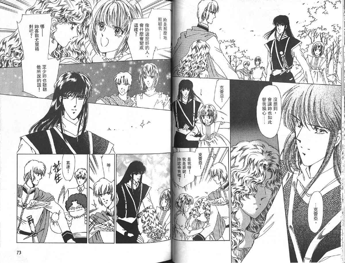 愈伤之叶 - 6 - 第40张图