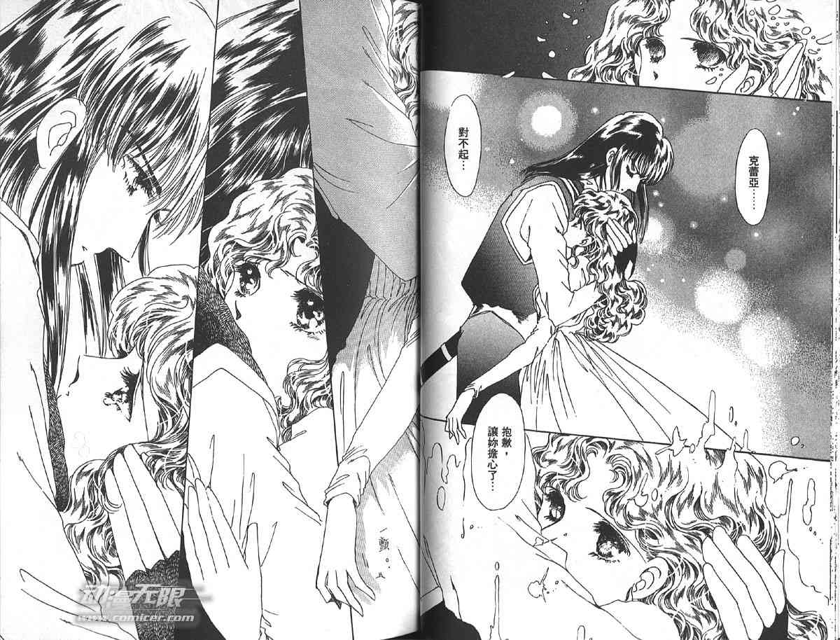 愈伤之叶 - 6 - 第41张图