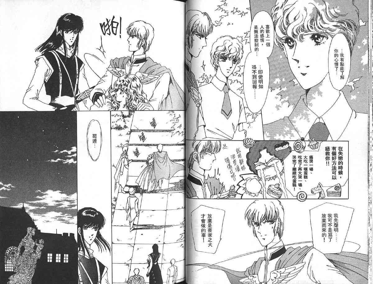 愈伤之叶 - 6 - 第43张图