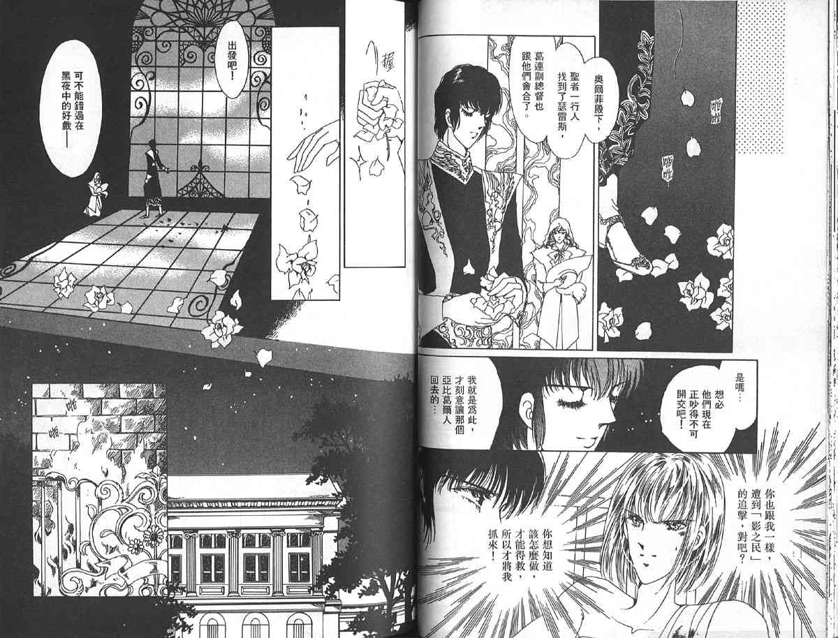 愈伤之叶 - 6 - 第44张图