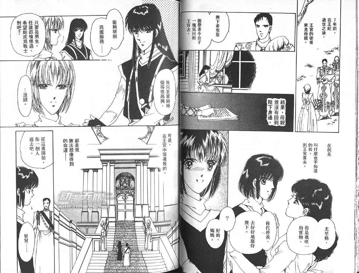 愈伤之叶 - 6 - 第46张图