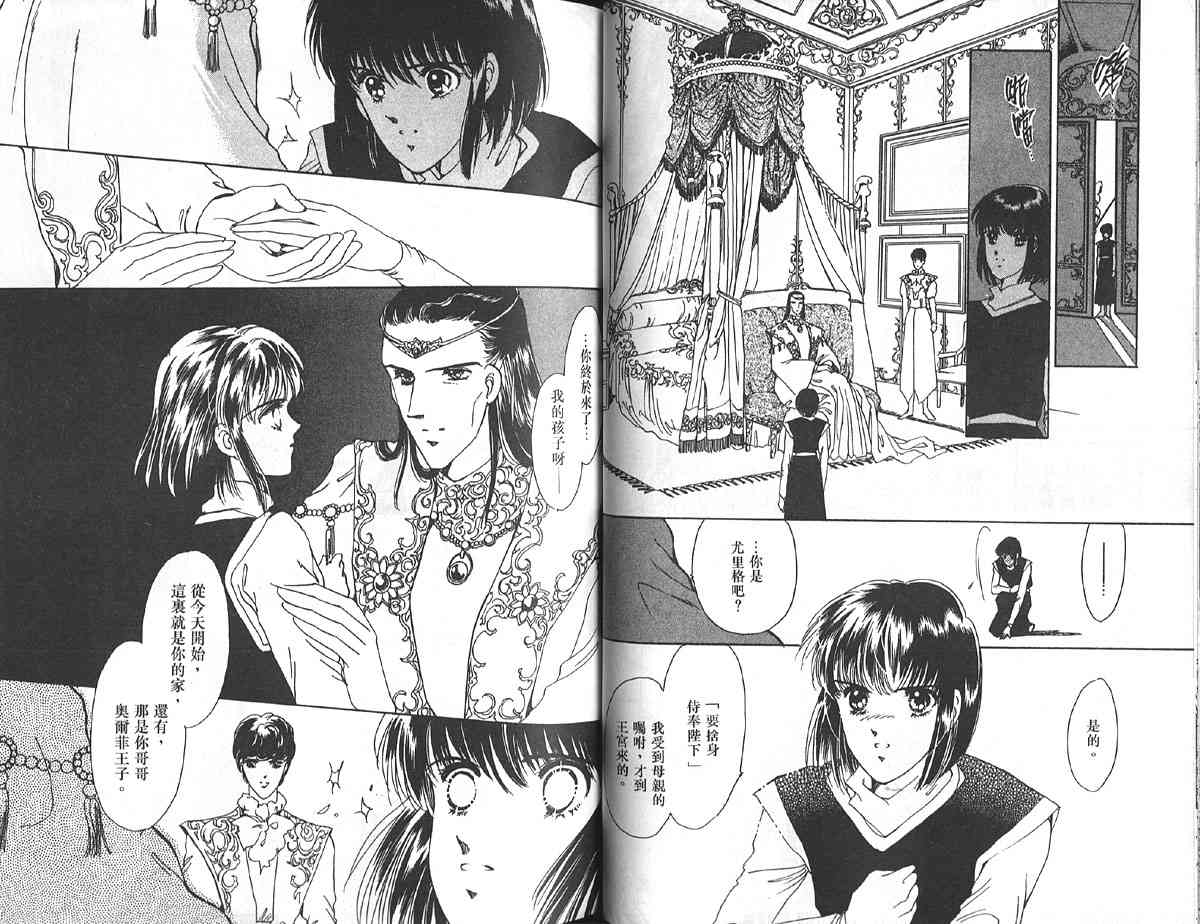 愈伤之叶 - 6 - 第47张图