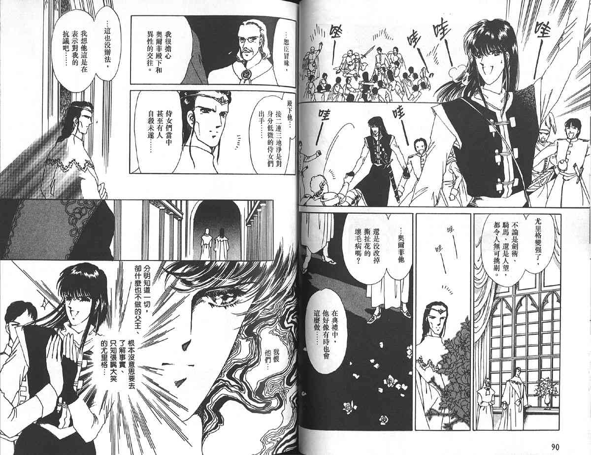 愈伤之叶 - 6 - 第49张图