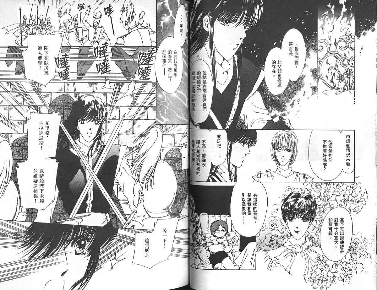 愈伤之叶 - 6 - 第50张图