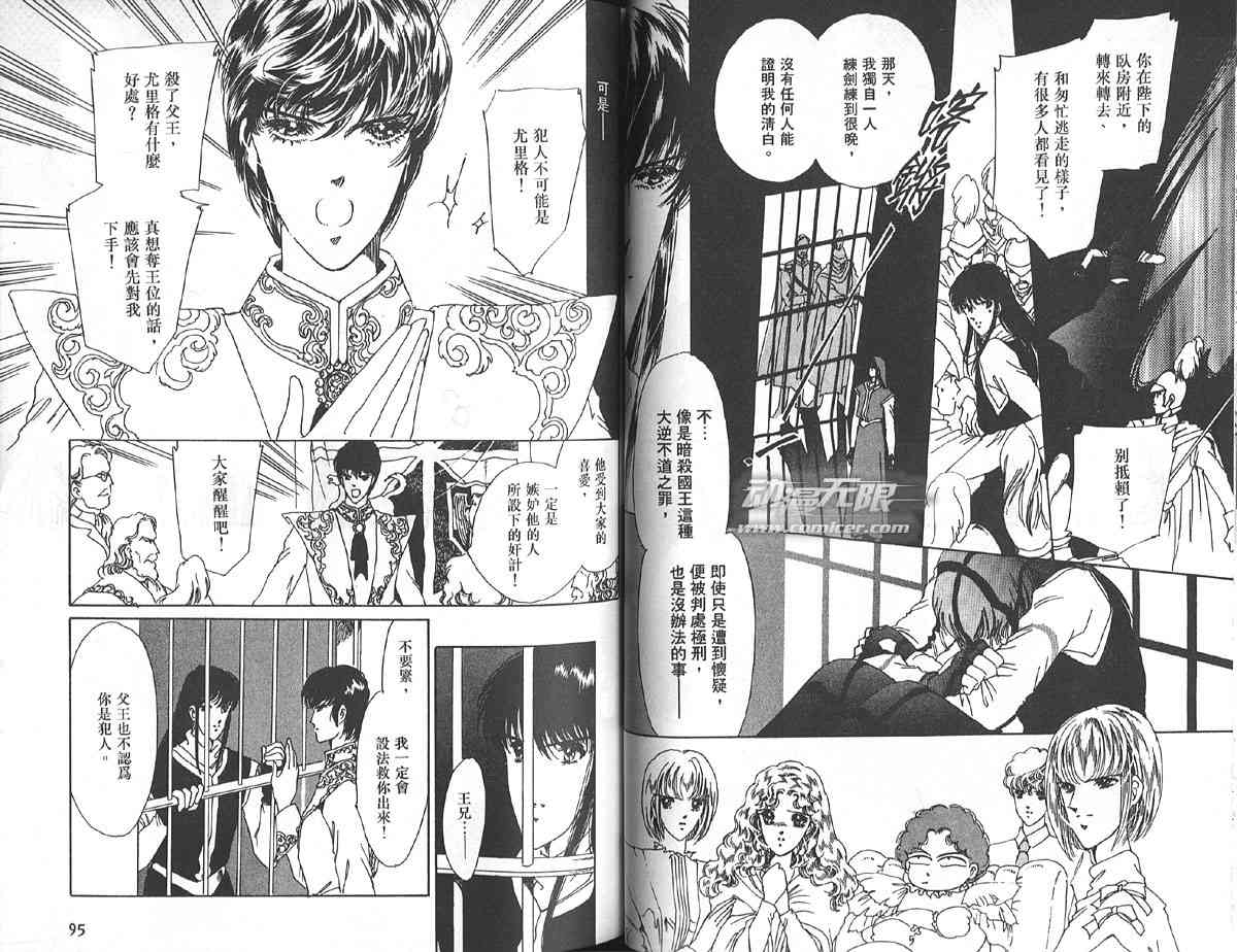 愈伤之叶 - 6 - 第51张图