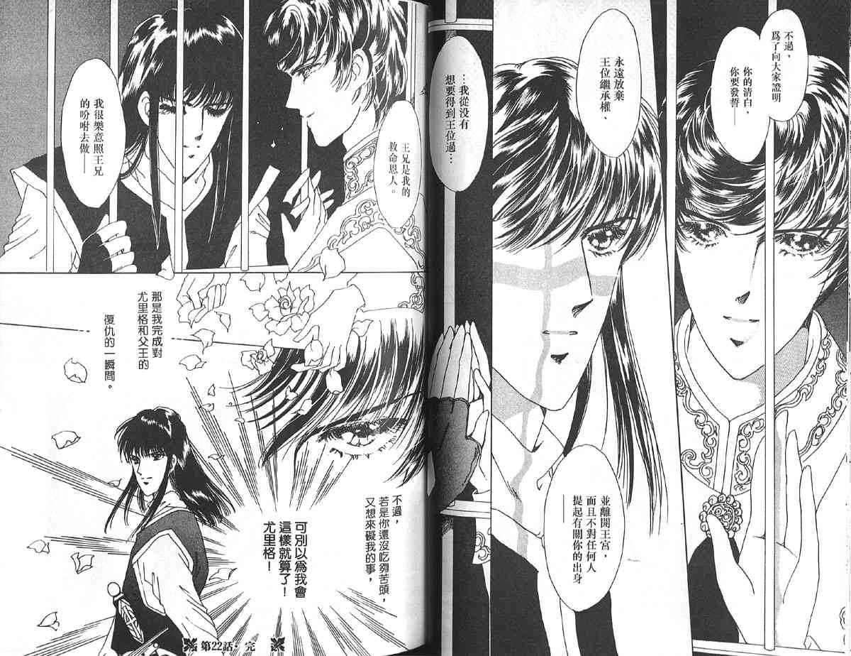 愈伤之叶 - 6 - 第52张图