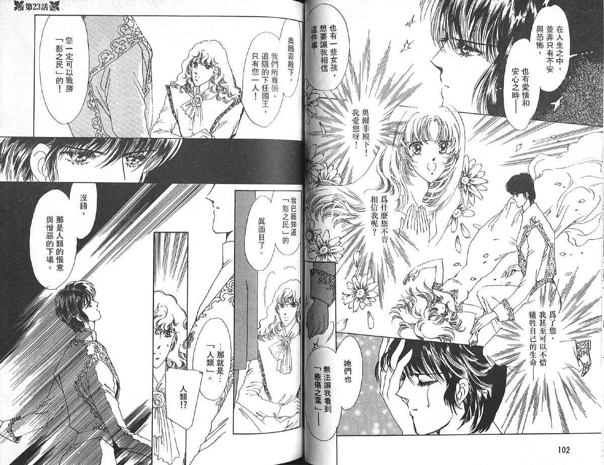 愈伤之叶 - 6 - 第55张图