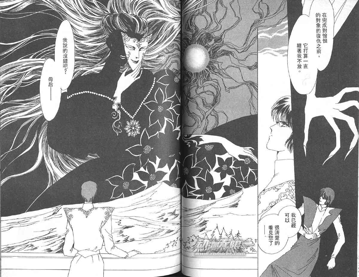 愈伤之叶 - 6 - 第56张图